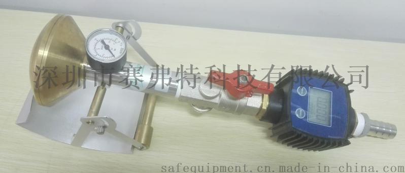 SFT S2-1030 IPX3-4洒水试验装置